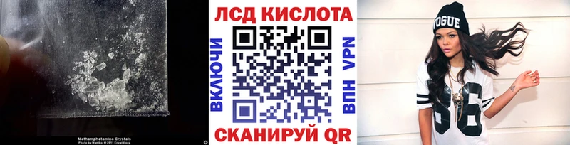 Лсд 25 экстази кислота  купить закладку  Канск 