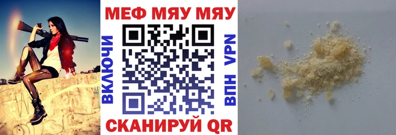 Мефедрон мука  Канск 
