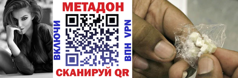 Метадон кристалл  Канск 
